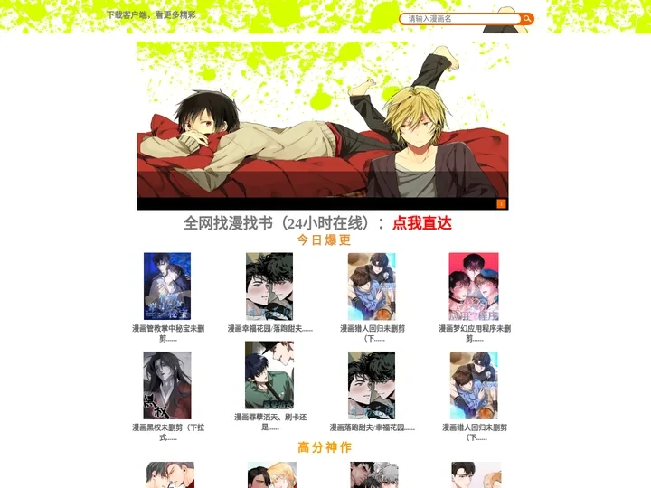 漫画网