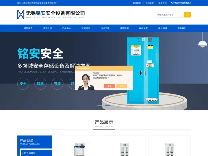 进口无管道通风柜-智能净气型安全柜-无管式净气型药品柜-无锡铭安安全设备有限公司