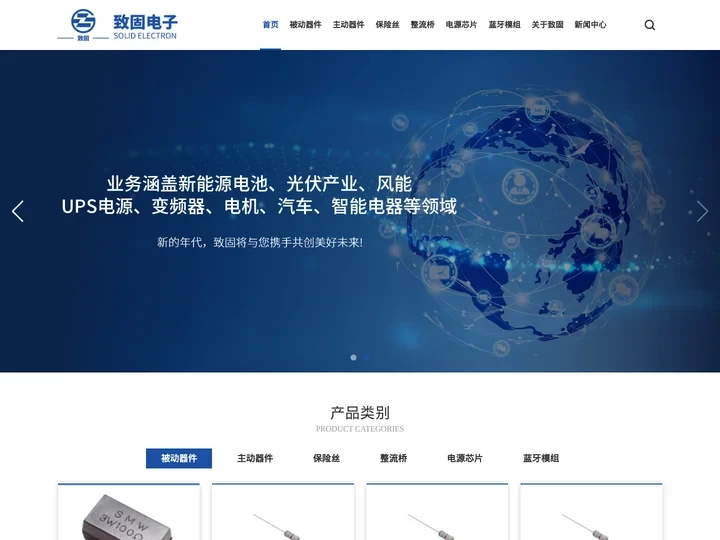 超致MOS管|博钺保险丝|幸亚电阻|百亨电阻-深圳市致固电子