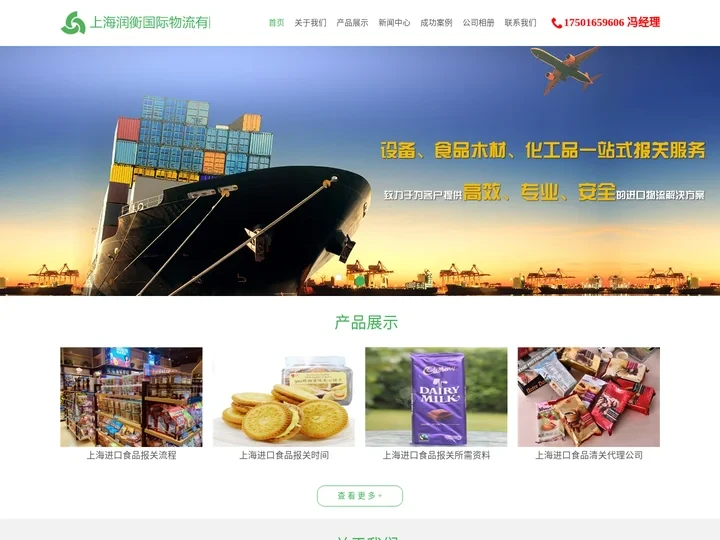 上海进口食品报关