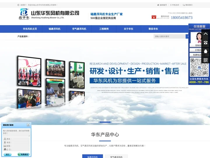 磁悬浮风机_磁悬浮离心鼓风机_空气悬浮风机_空气悬浮离心风机-瑞拓风机