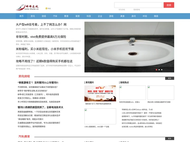 蚌埠在线_蚌埠人最喜欢的企业门户网站之一