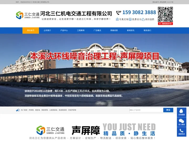 厂区声屏障-泡沫铝-彩钢板-玻璃钢-高速公路声屏障厂家报价-河北三仁机电