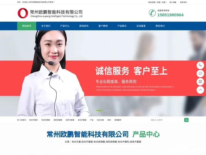 电动天窗_自动开窗器_电动排烟窗_消防排烟窗_链条开窗器-欧鹏电动开窗机
