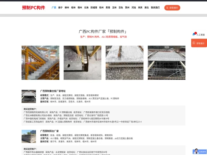 广西PC构件厂家「预制构件」南宁/柳州/桂林/玉林/钦州