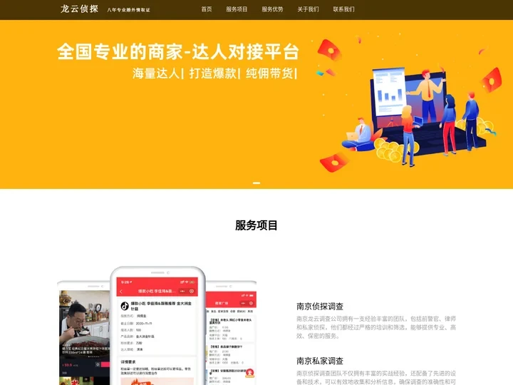 南京侦探【合法合规】婚外情取证机构_南京龙云调查公司