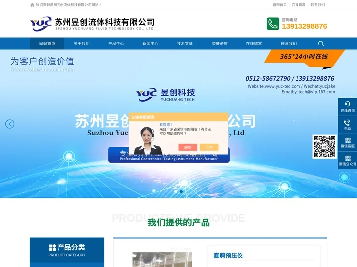 应变式三轴仪-动三轴试验仪-真三轴试验仪-苏州昱创流体科技有限公司