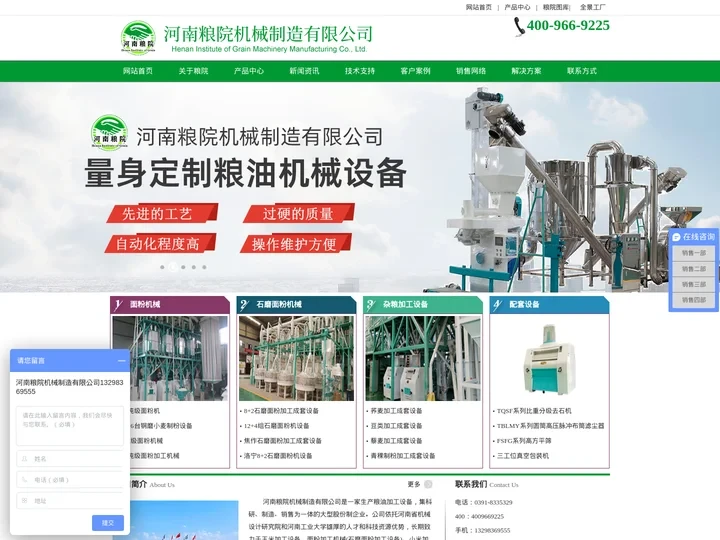 面粉加工成套设备-面粉深加工生产设备-面粉机械设备生产厂家-粮院机械