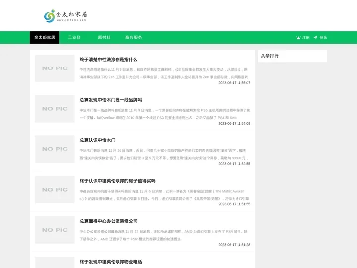金太郎家居在线JTLhome.com 时尚家居,实体家居,不一样的家装,装修设计,装修网,一步到家！