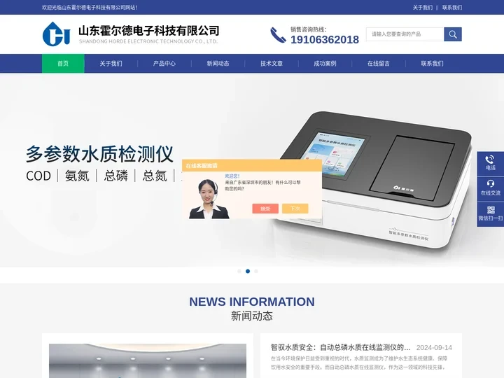 高光谱多参数水质检测仪,化验室COD快速测定仪,野外水质多参数检测仪-山东霍尔德