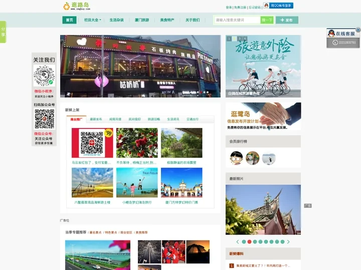 逛路岛_厦门生活_福建自驾游_厦门周边自驾游_厦门哪里好玩_闽南游_闽南文化_厦门特产有哪些_厦门旅游景点_逛鹭岛