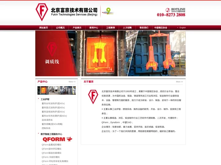 北京富京技术有限公司