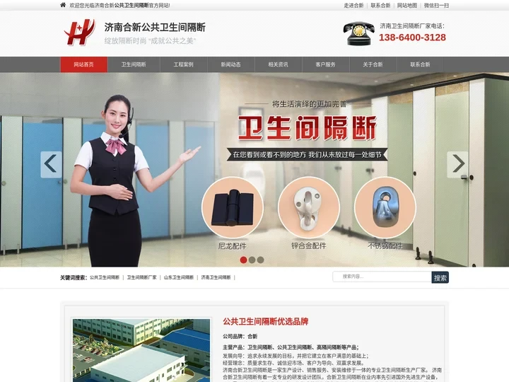 济南卫生间隔断-济南卫生间隔断厂家-济南合新公共卫生间隔断-合新公司