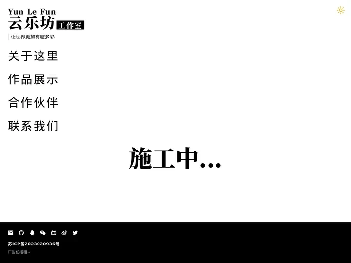 云乐坊 | YunLeFun
