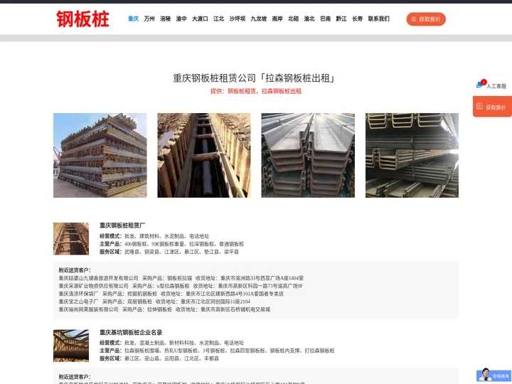重庆钢板桩租赁公司「拉森钢板桩出租」渝北/九龙坡/渝中/江北/涪陵