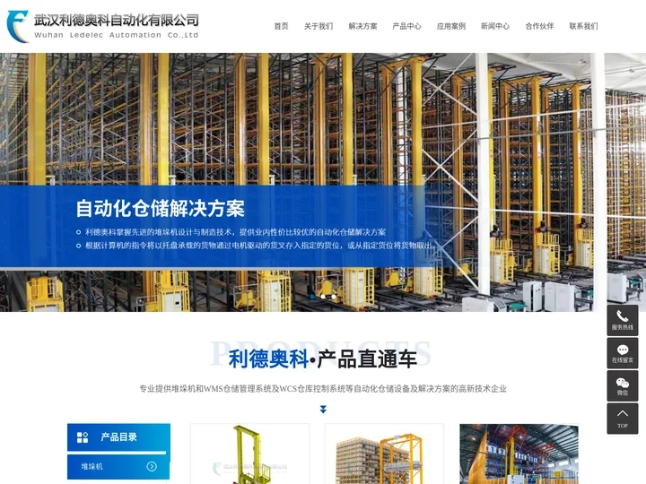 堆垛机厂家_自动化立库_堆垛机立体仓库_立体库-武汉利德奥科自动化