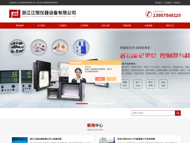 CHINO千野记录仪-医用照片打印机-BARTON巴顿压力记录仪-浙江江恒仪器设备有限公司