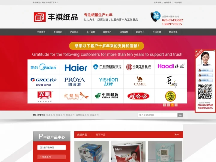 广州纸箱厂_花都纸箱厂_花都彩色纸箱生产厂家-广州市丰祺纸箱厂