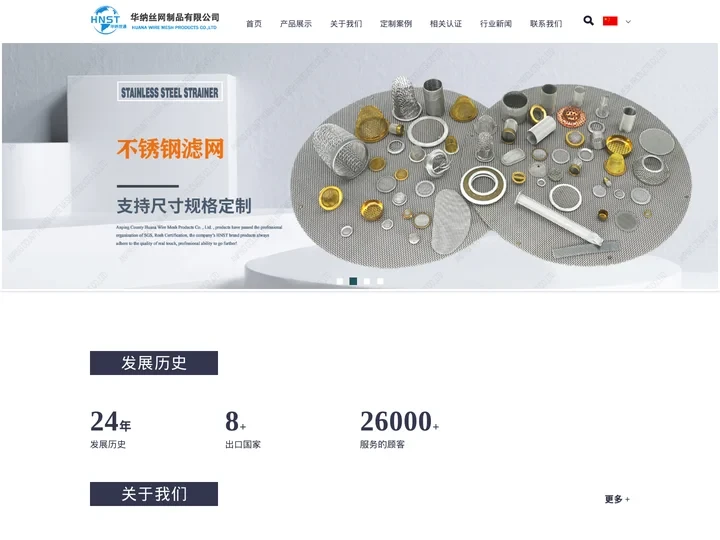 滤网,不锈钢过滤网,不锈钢滤芯,不锈钢筛网-安平县华纳丝网制品有限公司