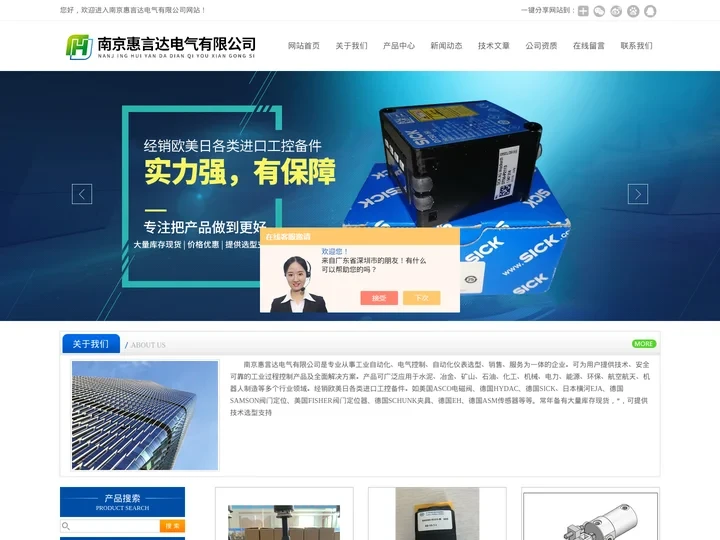 SIKO-FRABA-HUBNER编码器-CONTRINEX光电开关-南京惠言达电气有限公司