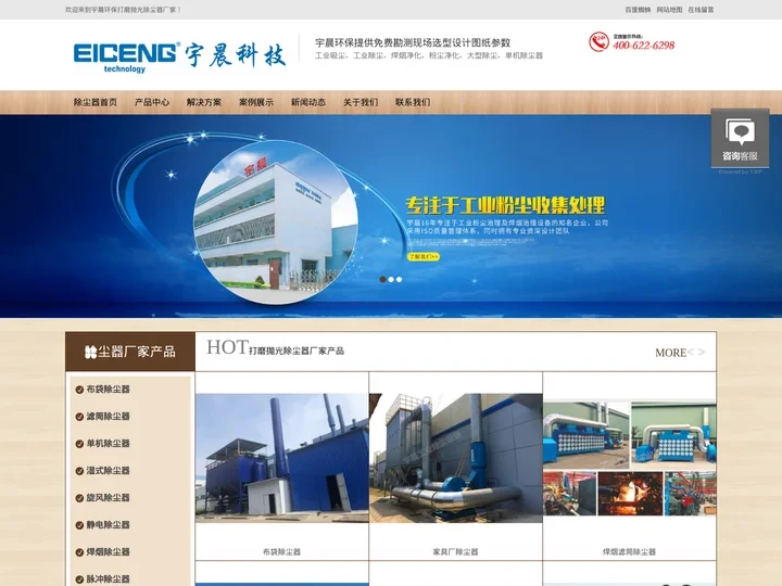 打磨抛光除尘器价格_除尘器厂家-宇晨环保