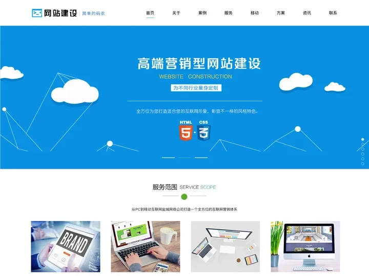 盐城网站建设-盐城网络公司-盐城网页设计公司 - 盐城网络公司