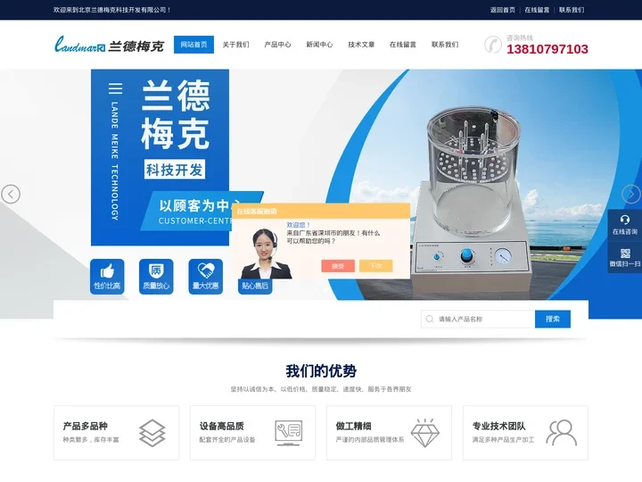 密封测试仪-无损密封测试仪厂家-兰德梅克