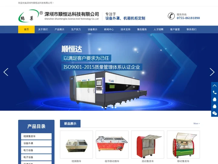 智能地摊车-便捷式地摊车-流动售卖车-摆摊小推车-手推工具车-顺恒达科技