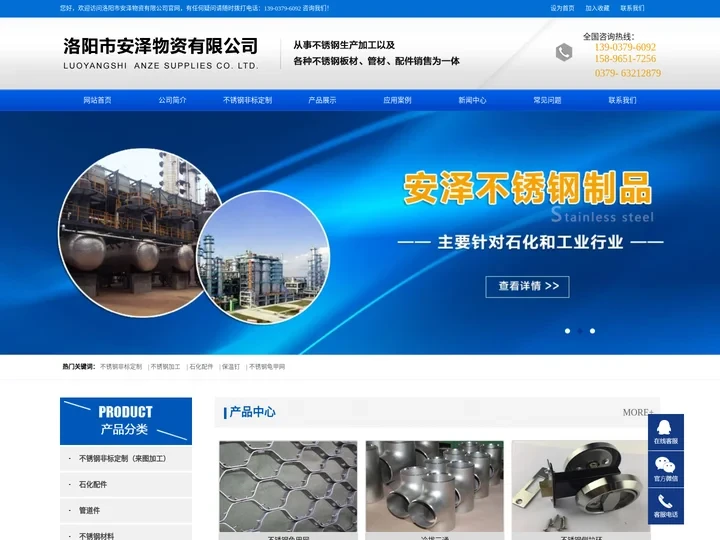 河南洛阳不锈钢加工_耐磨短管_洛阳保温钉_不锈钢龟甲网/侧拉环非标定制厂家_洛阳市安泽物资有限公司