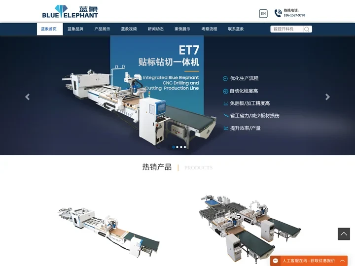 板式家具生产线|数控开料机|橱柜门开料机|木工开料机- 济南蓝象数控机械有限公司