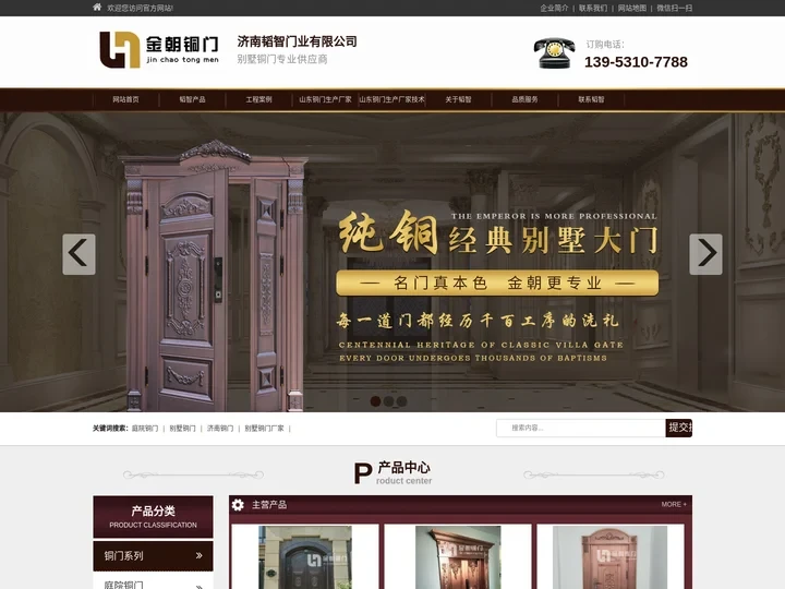 别墅庭院门-铜门-铝艺大门-济南韬智门业有限公司