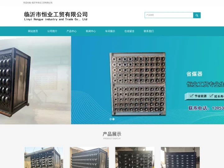 省煤器生产厂家_锅炉省煤器管_山东冷凝器—临沂恒业工贸有限公司