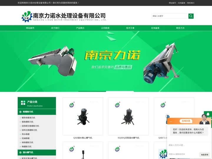 离心曝气机-浮筒-潜水-射流式潜水曝气机-南京力诺水处理设备有限公司