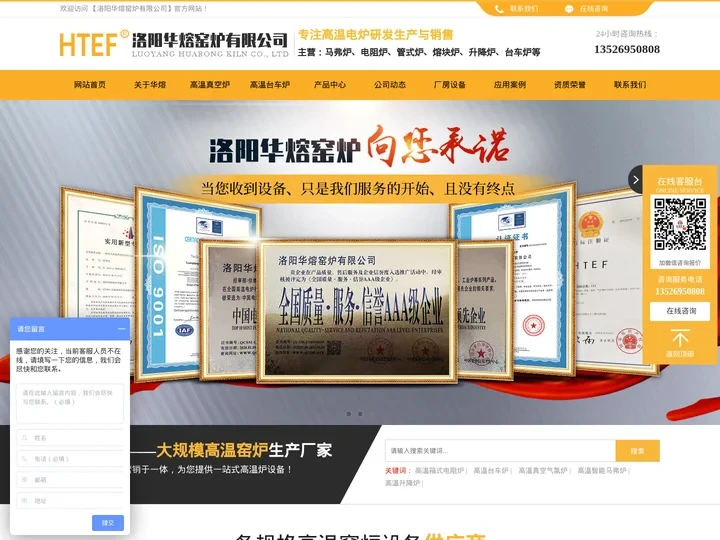 高温马弗炉_箱式电阻炉_真空气氛炉_高温台车炉_熔块炉厂家-洛阳华熔窑炉有限公司