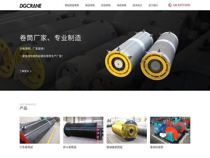 卷筒组,起重机行车抓斗卷筒组设计制造厂家| 德工机械