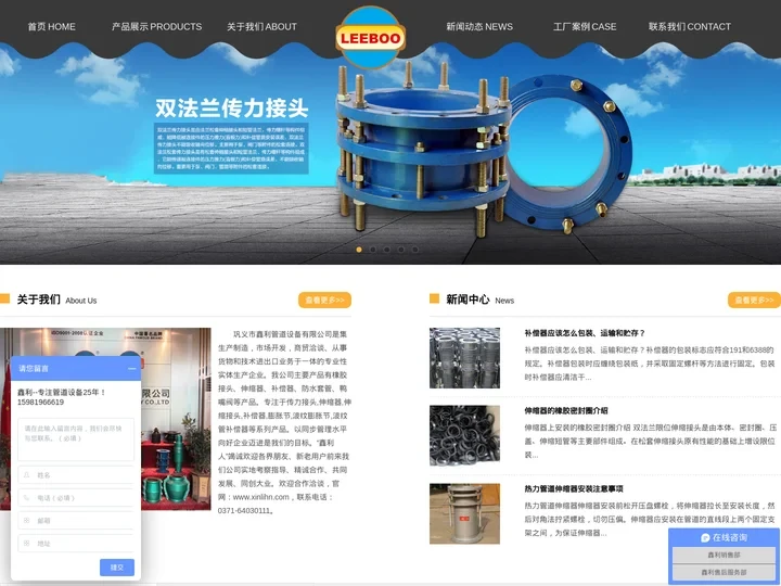 传力接头-伸缩器-补偿器-伸缩接头-波纹补偿器-膨胀节-鑫利管道设备生产厂家