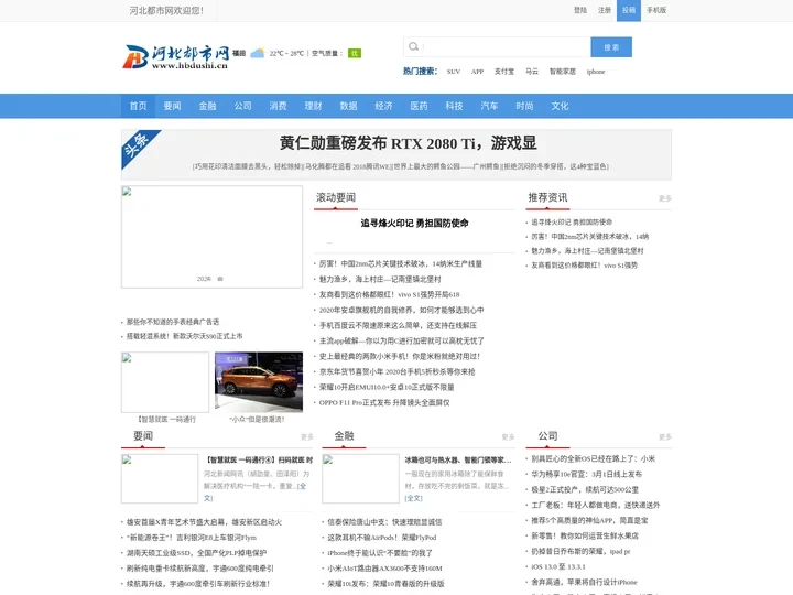 河北都市网_河北都市网_河北都市生活资讯门户