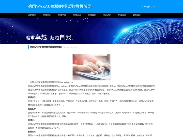 德国WAZAU摩擦磨损试验机_rca纸带摩擦试验机_rtec摩擦磨损试验机报价/厂家价格/生产制造商