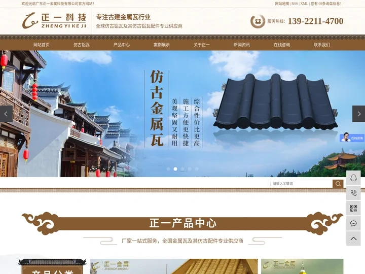 铝瓦_铝瓦价格_仿古铝瓦-广东正一金属科技有限公司