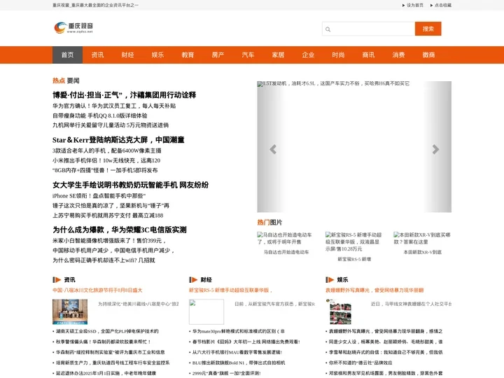 重庆视窗_重庆最大最全面的企业资讯平台之一