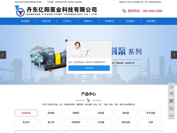 沥青混合料专用泵_混合料泵_齿轮沥青泵-丹东亿阳泵业科技有限公司
