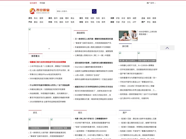 西安视窗_西安最专业的门户网站之一