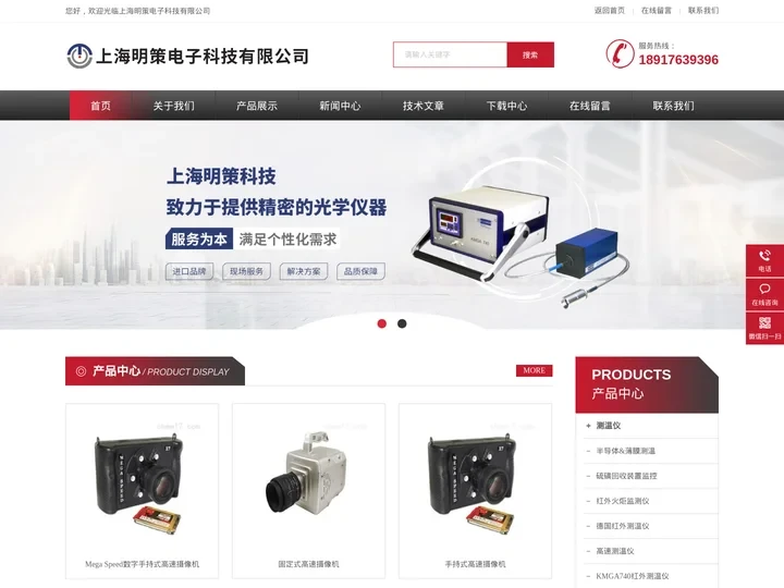 固定式高速摄像机-kleiberinfrared高速测温仪-上海明策电子科技