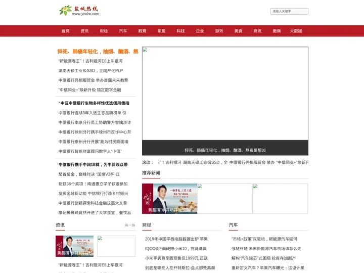 盐城热线_最受盐城人喜欢的综合性企业门户网站