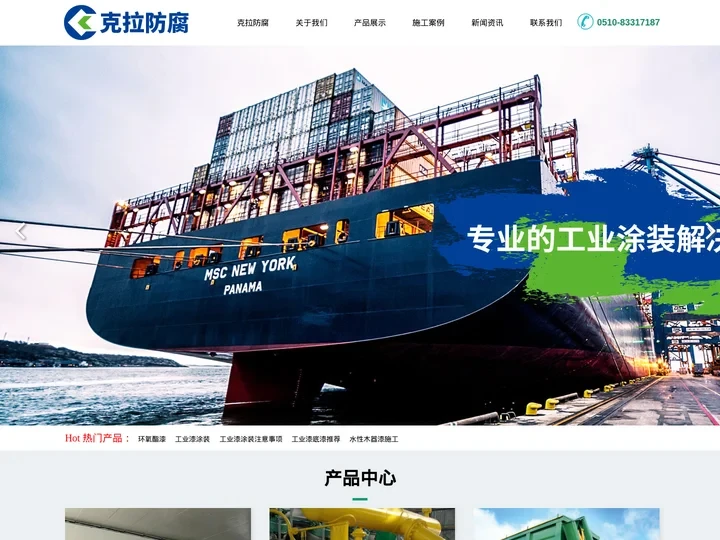 桥梁防腐水性漆_无锡市克拉防腐科技有限公司
