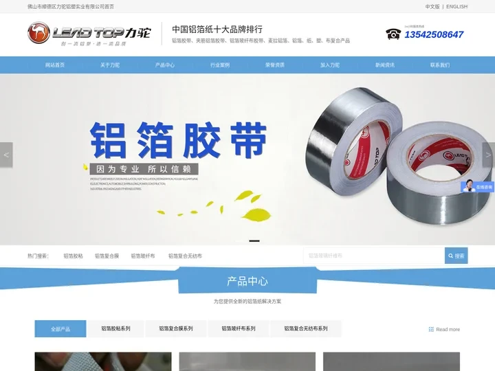 铝箔玻璃纤维布_铝箔胶带_铝箔纸-顺德区力驼铝塑实业