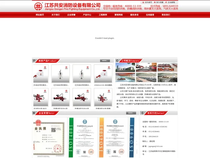 红外自动寻电控防爆智能灭火装置专业生产厂家企业官网