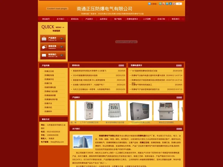防爆控制箱厂家,!防爆正压柜--南通正压防爆电气仪表有限公司
