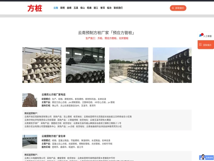 云南预制方桩厂家「预应力管桩」昆明/曲靖/红河/玉溪/大理