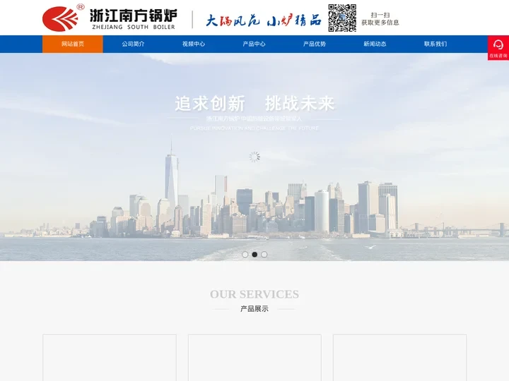 蒸汽发生器厂家_燃气燃油蒸汽发生器「浙江南方锅炉」余热发电锅炉